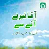 Hafiz Abdul Qadir - Aaqa Tere Aane Se - EP